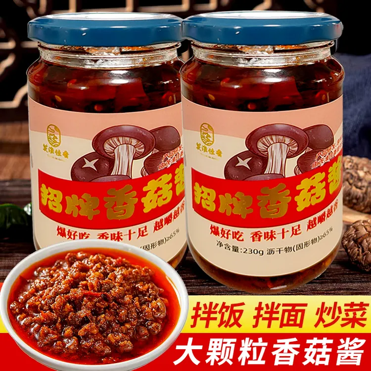 香菇牛肉酱油辣椒拌饭拌面香辣肉丁招牌香菇酱