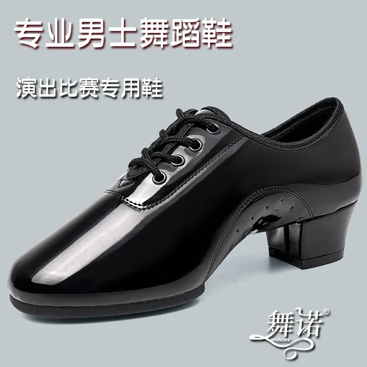 男士拉丁舞鞋软底舞蹈鞋黑色表演比赛跳舞鞋儿童国标舞恰恰练功鞋