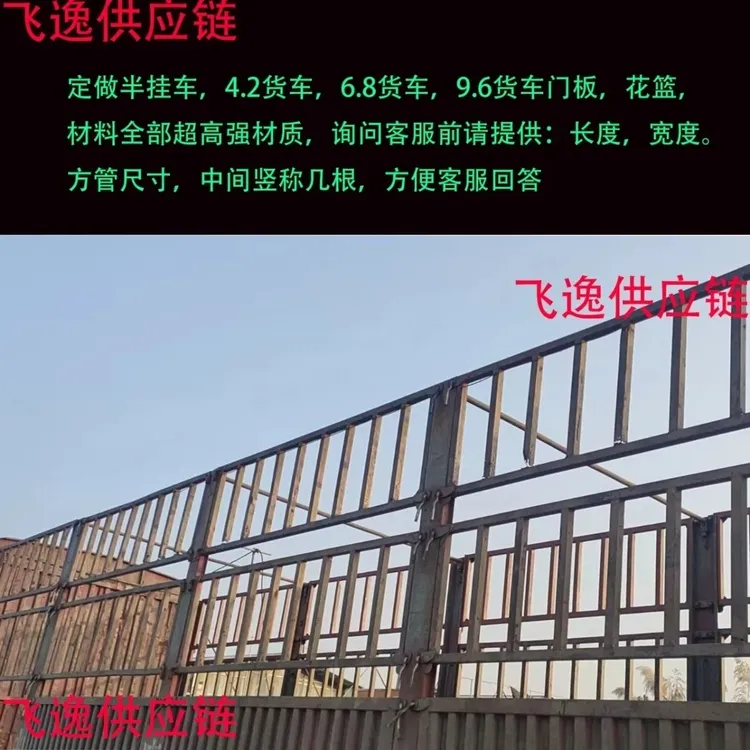 可拆卸货车高栏加高花栏增高挂车门板半挂车花栏车厢加高护栏围栏