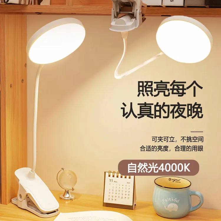夹式小台灯学习专用学生宿舍led护眼阅读书桌充电卧室床头小夜灯 