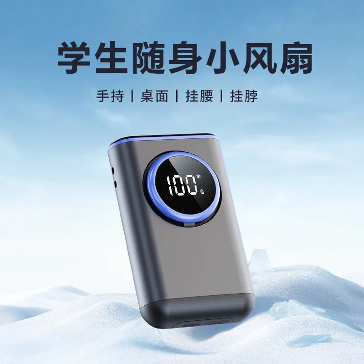 DIANXL/电县令手持小风扇学生迷你便携式挂腰挂脖风扇桌面风扇