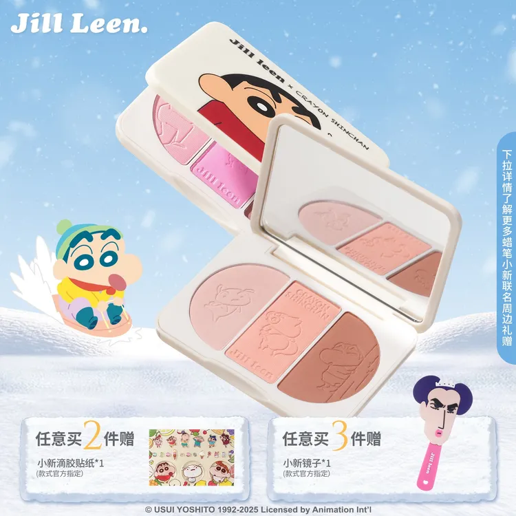 JILLLEEN蜡笔小新三色腮红盘多色元气粉紫色提亮显白裸妆自然腮紫