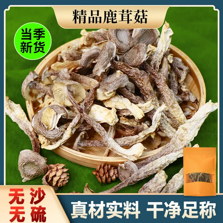 鹿茸菇干货250g新货2025当季脆脆菇菌菇煲汤食材香菇蘑菇香菇菌菇