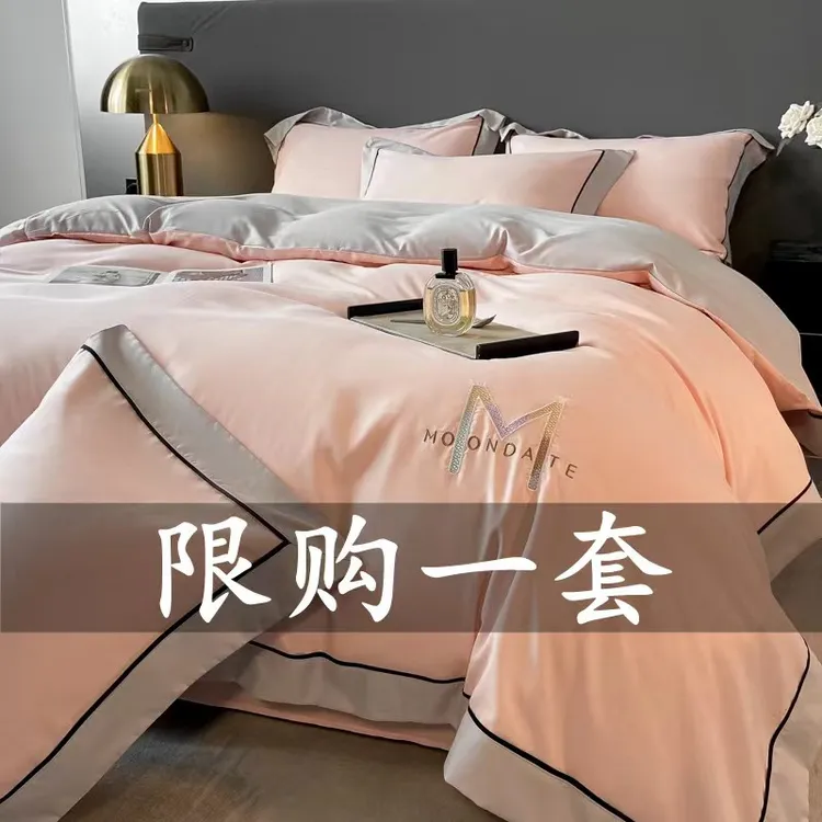 富安娜新款轻奢全棉四件套高级感简约刺绣被套床单笠纯棉床上用品