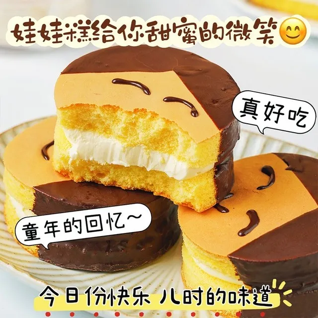传统儿时娃娃脸蛋糕动物奶油夹心面包巧克力老式娃娃头8090后零食
