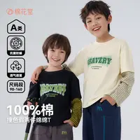 棉花堂秋季新款儿童针织长袖T恤（大童）男童女童假两件长袖FA52089