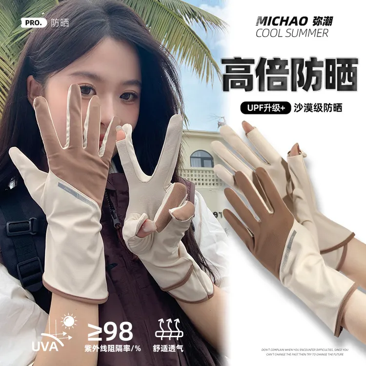 中长款防晒手套女防紫外线薄款夏季冰丝防滑触屏户外运动骑行五指