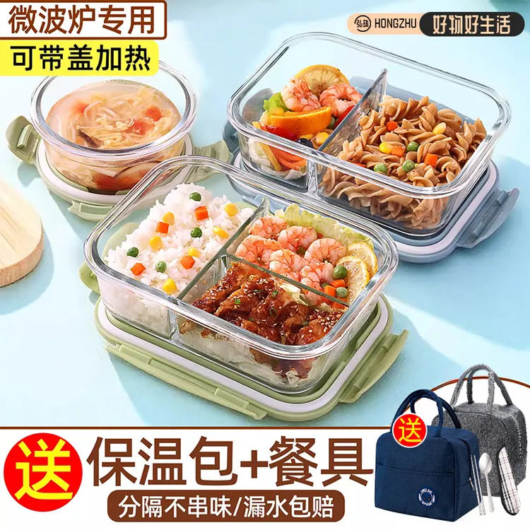 玻璃饭盒上班族专用保鲜盒微波炉加热餐盒学生秋冬高颜值便携密封