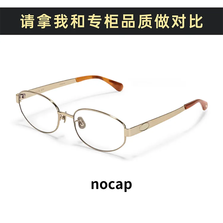 NOCAP超轻素颜椭圆β钛金色眼镜框女千金风近视防蓝光高智感镜架