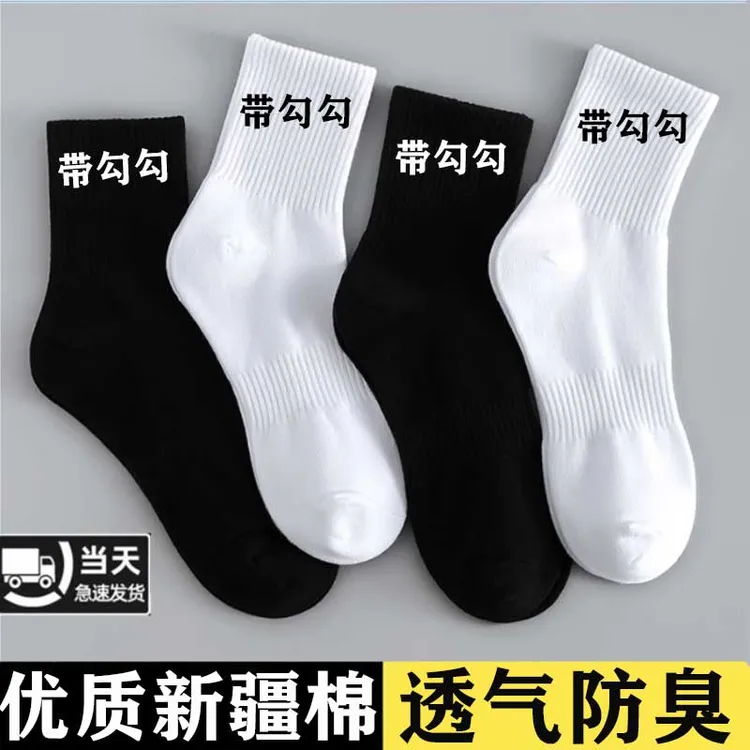 正品NK勾勾袜子防臭春夏薄款男女款学生中筒袜不臭脚袜长筒不起球