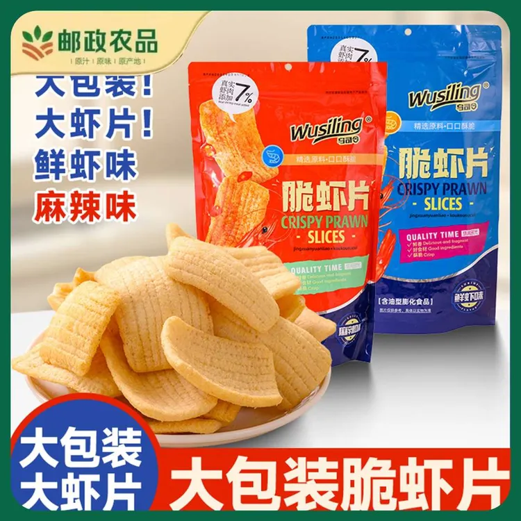 【208g/袋】脆虾片鲜虾片麻辣味薯片大包解馋小吃怀旧休闲食品