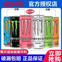 可口可乐魔爪饮料白色碳酸饮料12罐芒果能量奇异果食品