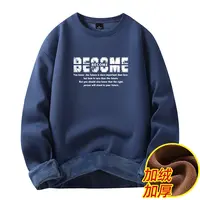 不掉绒！圆领卫衣男宽松时尚休闲加绒加厚秋冬款青年打底衫上衣服