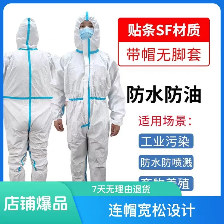 （独立包装拍一发10）防护服养殖场连体带帽防水防油加厚工作服