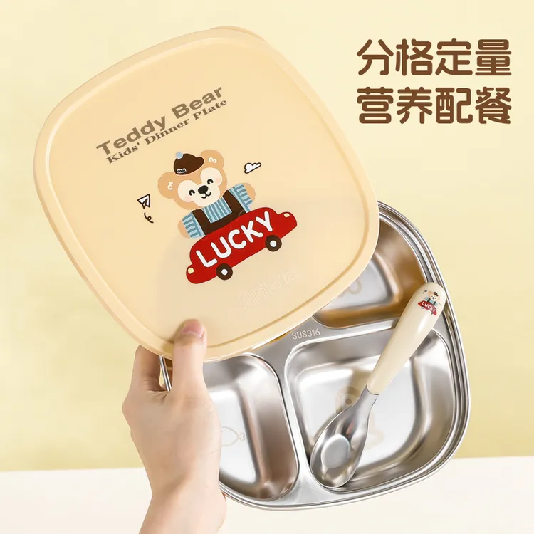 不锈钢儿童【带盖】餐盘宝宝吃饭卡通盘家用学生便携分格便当盒