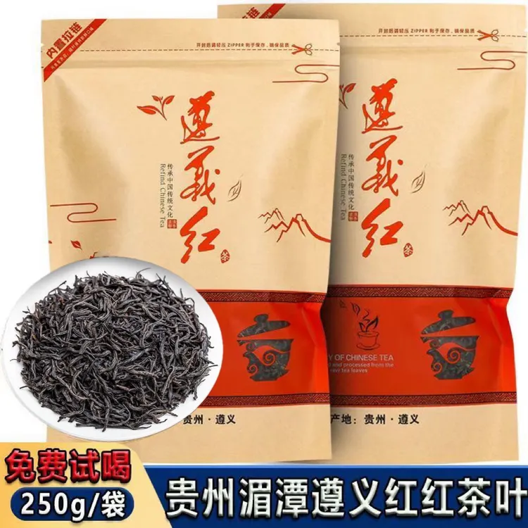 遵义红茶高山云雾香浓赖泡茶叶两袋足足共半斤
