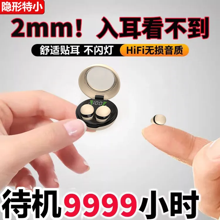 特小蓝牙耳机无线隐形迷你隐蔽超长待机适用华为苹果睡眠双耳降噪