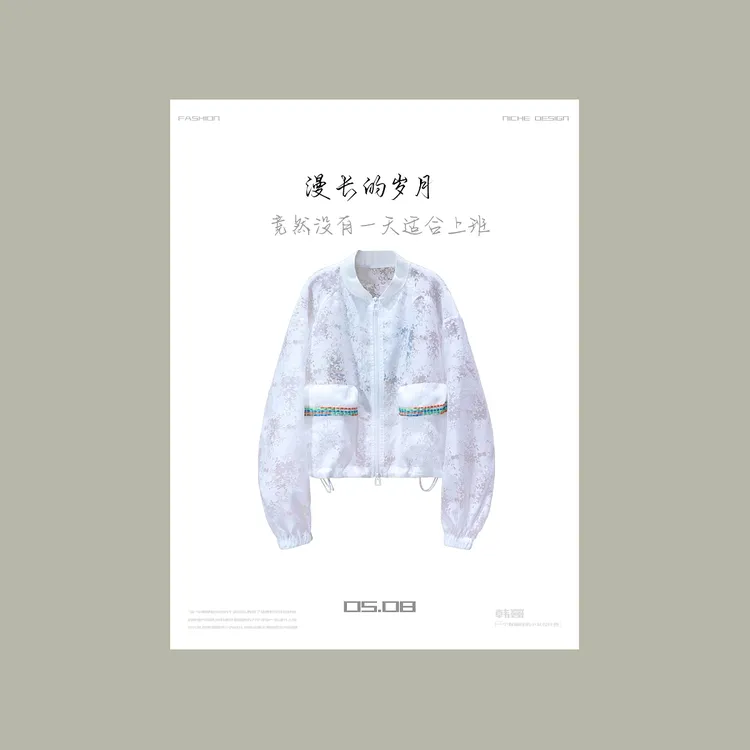 【韩哥女装】夏季珍珠白凉感冰丝提花时尚防晒外套7882