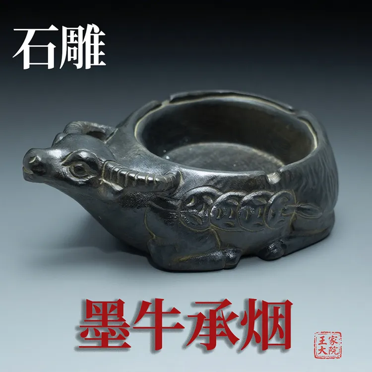 非遗手工石雕-烟灰缸 意趣小物件 室内摆件 艺术藏品 独特造型