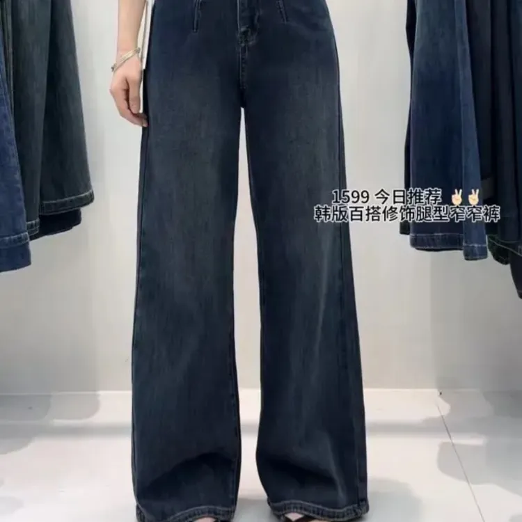 8858高腰宽松显瘦直筒阔腿拖地牛仔裤女款