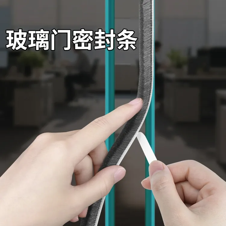 办公室玻璃门密封毛条商铺对开门缝门底防漏风条防蚊虫挡缝毛边条