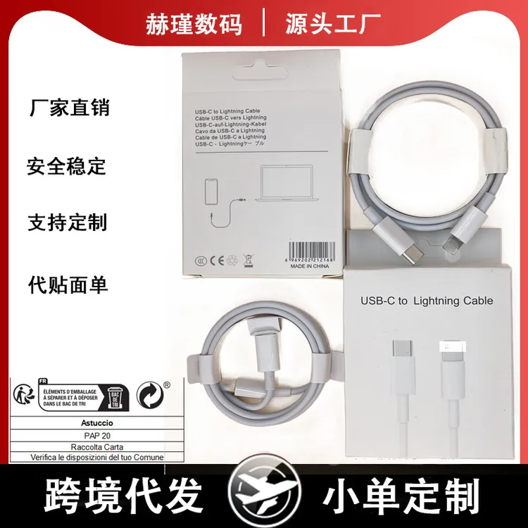 pd快充线适用苹果数据线手机充电线14XR充电器手机苹果