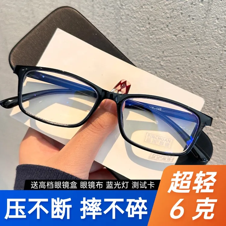 品川高清男士老花镜防蓝光防辐射高档眼镜超轻材质耐摔耐压中老年