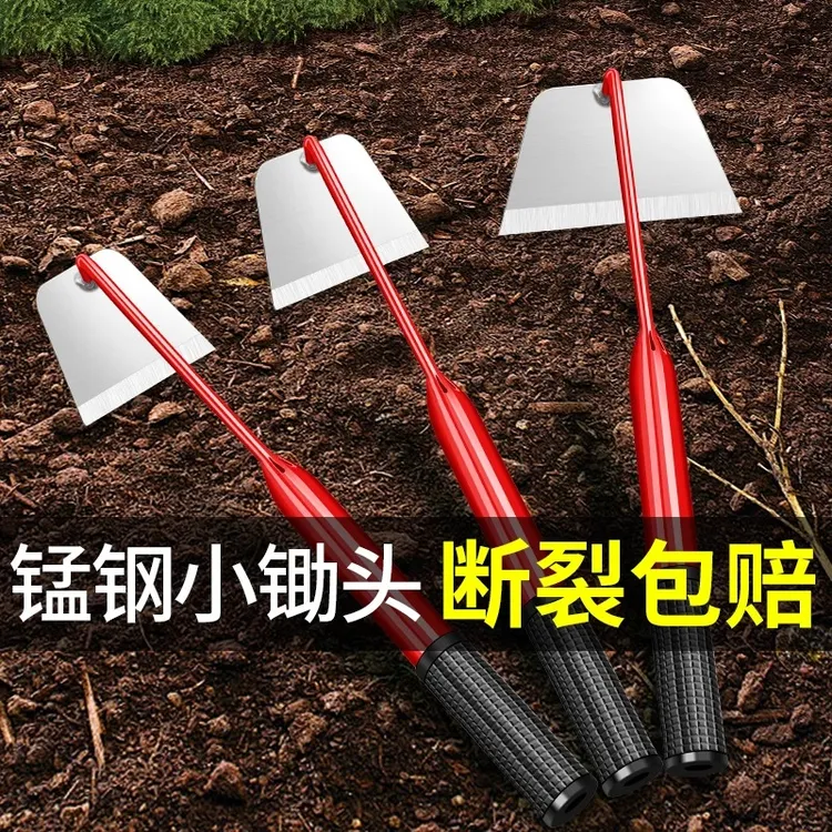 小锄头家用种菜除草神器锰钢一体锄草养花小手锄铲子挖土翻地用具