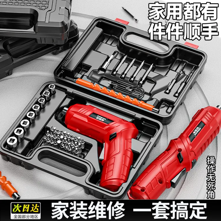 电动螺丝刀套装充电式家用迷你电起子小型多功能十字一字电动起子