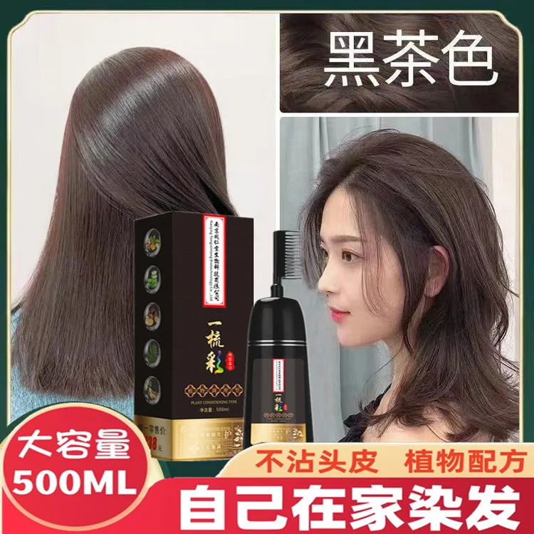 正品推荐美飘扬同仁堂一梳黑染发剂膏懒人植物纯在家自己染遮白发