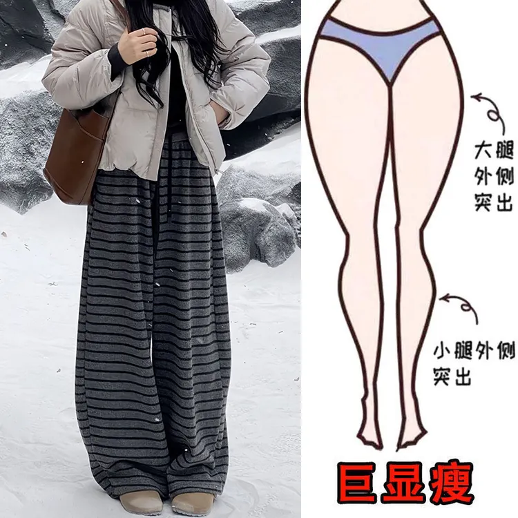 冬季新款韩系松弛慵懒风加绒条纹裤女遮肉显瘦高腰宽松阔腿拖地裤
