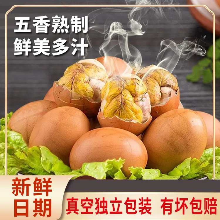 【红壳大个】正宗活珠子毛蛋活珠子毛蛋五香味香辣味开袋即食毛鸡蛋商品图