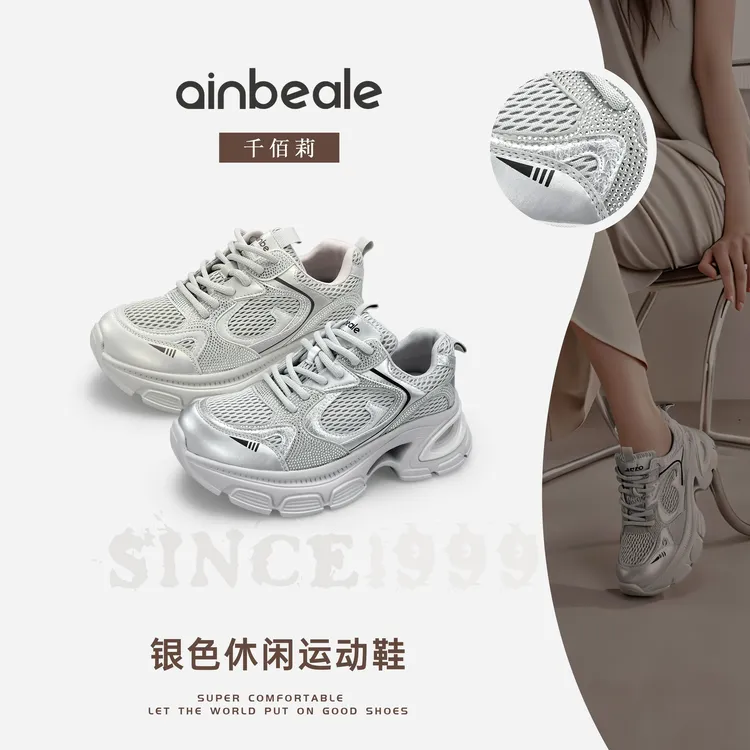 千佰莉秋季新款超轻底银色运动鞋厚底老爹鞋乌拉草中底3118
