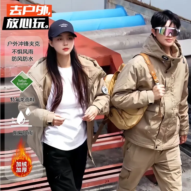 男女同款加绒加厚2025秋冬季防风防水冲锋衣户外连帽休闲外套2113