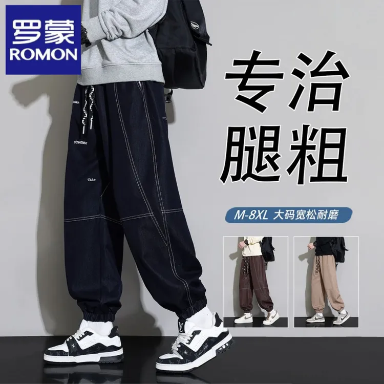 罗蒙秋季束脚牛仔裤男时尚休闲大码百搭弹力舒适运动收脚长裤卫裤