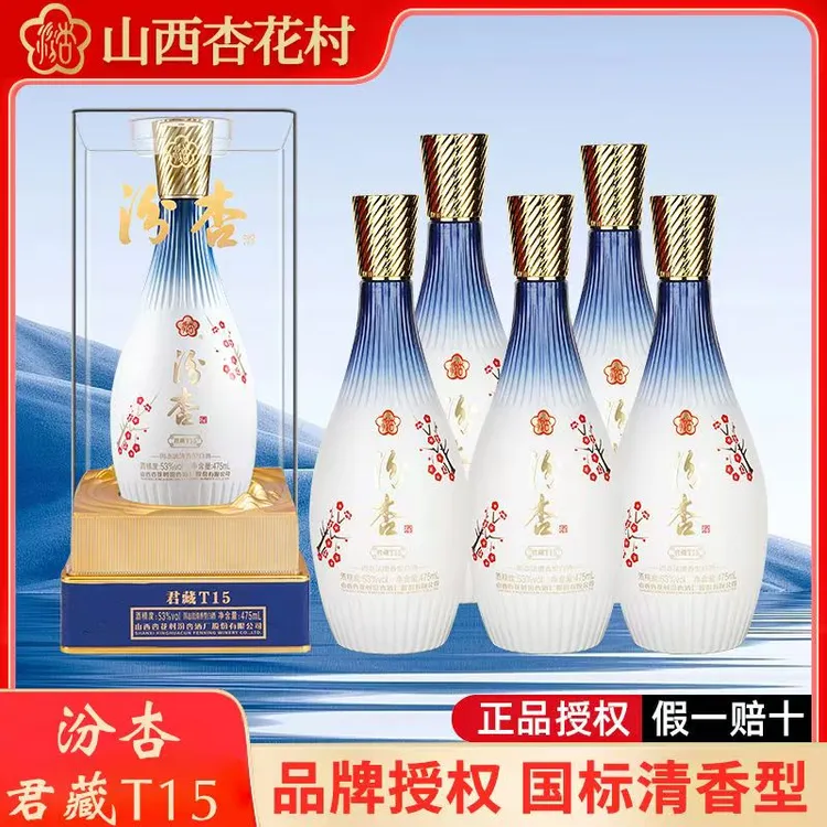 汾杏股份杏花村T15 清香型白酒 整箱53度475ml*6瓶