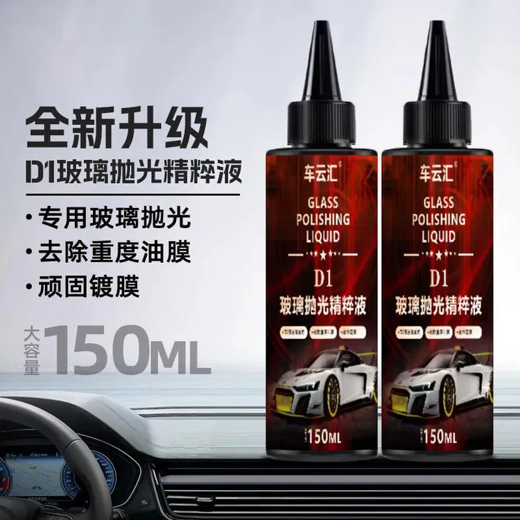 汽车玻璃抛光液升级氧化铈去油膜镀膜水渍轻微划痕抛光液商品图