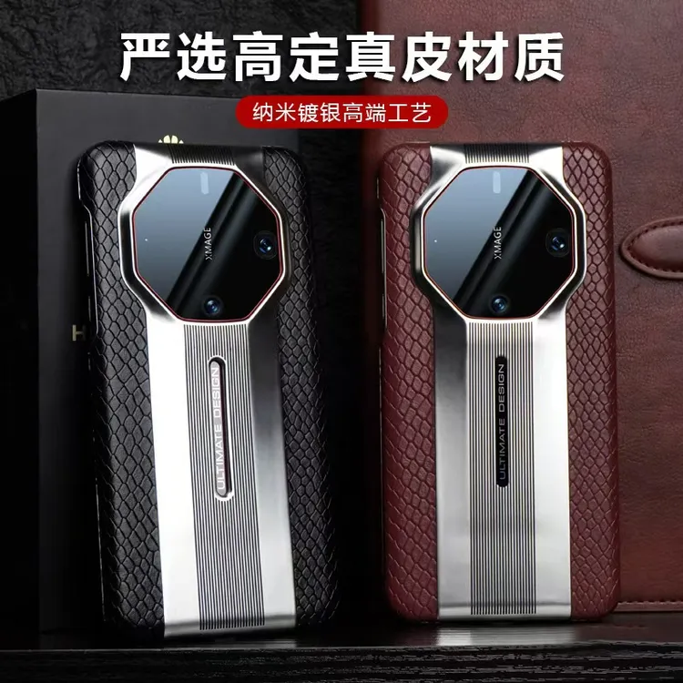 拓樊适用华为Mate70RS手机壳新款真皮mate60rs防摔超薄商务保护套