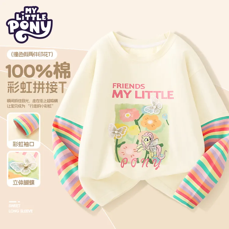 小马宝莉女童长袖t恤2025秋新款儿童假两件上衣中大童运动打底衫