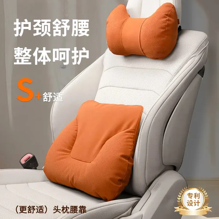 适用汽车腰靠护腰靠垫座椅靠背柔软腰部支撑神器汽车护颈头枕