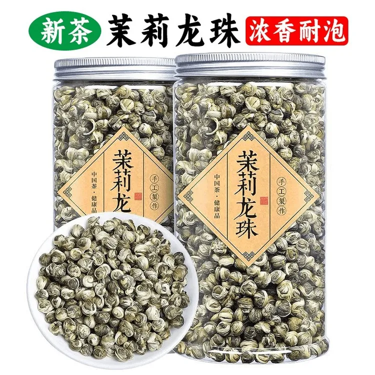 【茉莉龙珠】新茶浓香型花香茉莉龙珠茶横县花茶高品质茶叶罐装