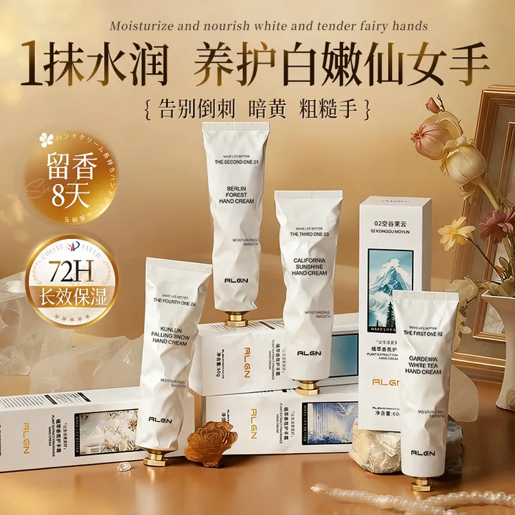 【程十an推荐】香氛护手霜精油保湿滋润持久留香防手干裂清爽不粘腻