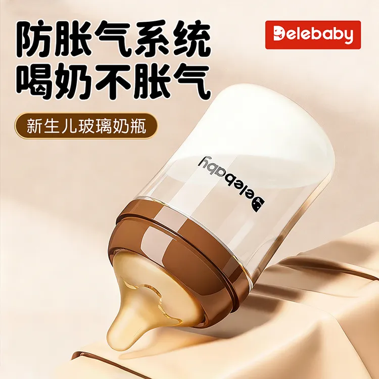 （拍一发五）新生儿防胀气防呛玻璃奶瓶宽口径底部回气0到6个月专用