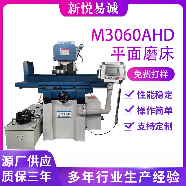 现货306AHD数控精密液压平面磨床大水磨床自动高精密液压平面磨床