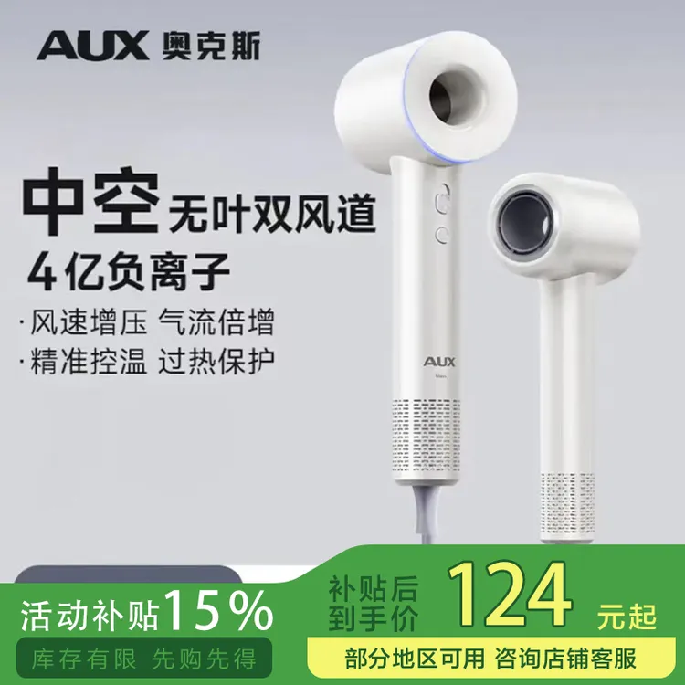 AUX/奥克斯【国补立减15%】中空高速吹风机大风力家用电吹风超静音