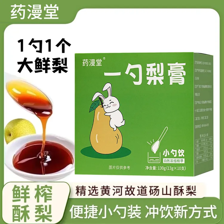 古法熬制秋梨膏润喉护嗓无添加蔗糖 老人小孩可食秋冬滋补膏5-852