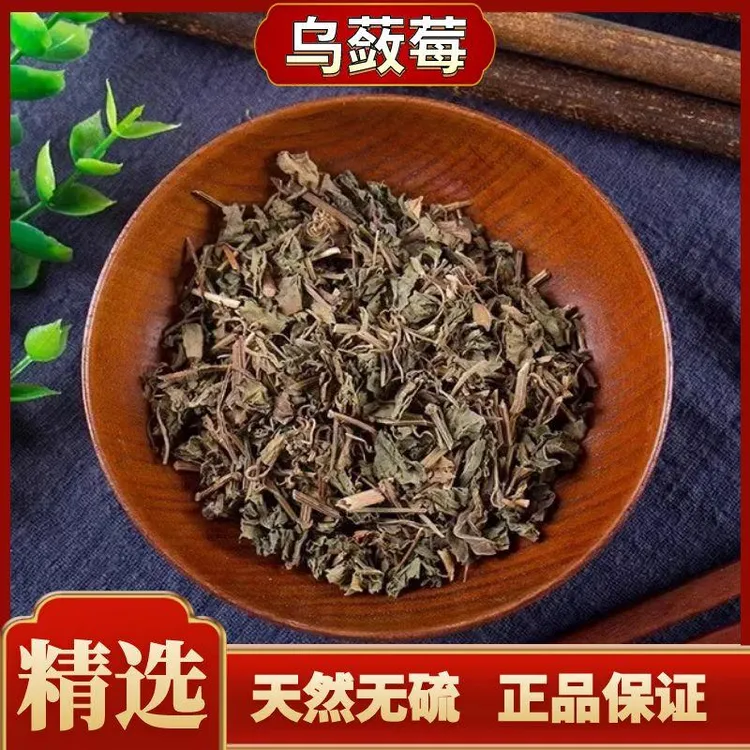 野生乌蔹莓正品乌蔹梅乌蔹草五叶藤五爪龙无硫干货包邮另售益母草
