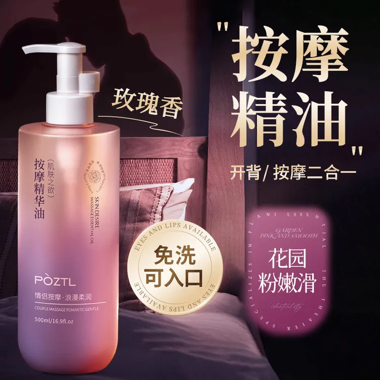 玫瑰按摩精油情侣发热润滑大人开背夫妻spa全身体免洗大容量