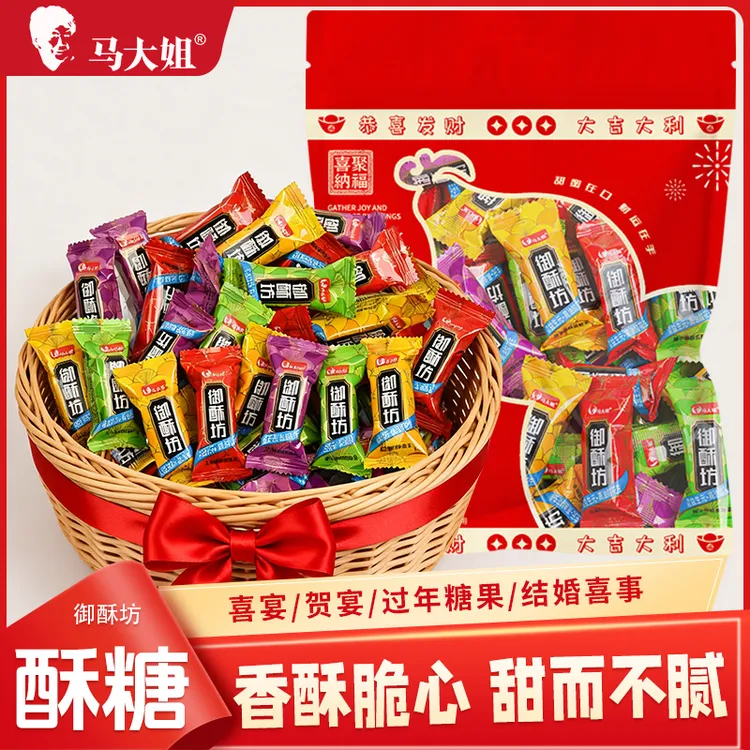 马大姐酥心糖御酥坊杏仁芝麻酥糖老式怀旧糖果过年年货结婚喜糖