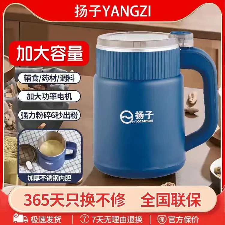 【四套刀】扬子多功能全自动家用磨粉机五谷杂粮粉碎机中药研磨机